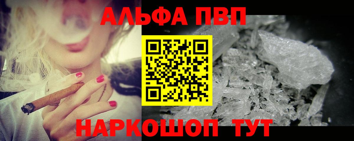 Полысаево  Alpha PVP СК КРИС  Alfa_PVP Crystall  где купить наркоту  Вход с VPN  Alfa_PVP кристаллы  A PVP 