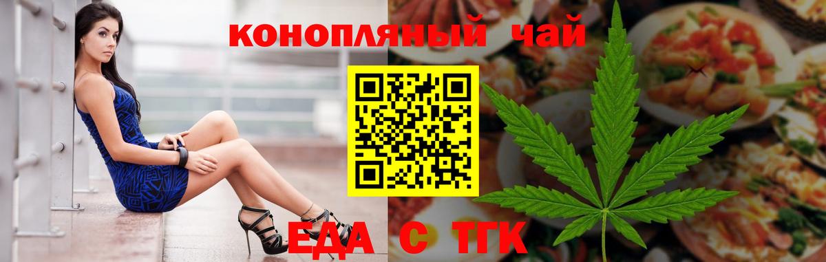 Cannafood конопля Полысаево