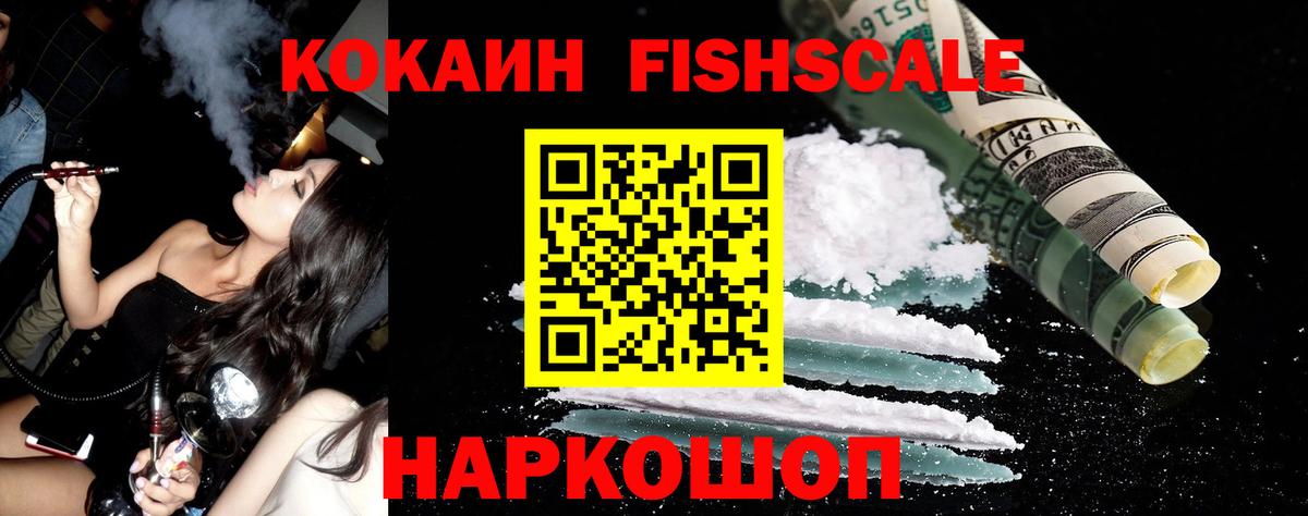 Cocaine Колумбийский  Вход с VPN  КОКАИН  Полысаево 