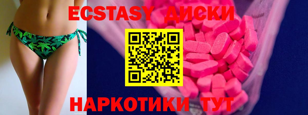 Ecstasy 300 mg Полысаево