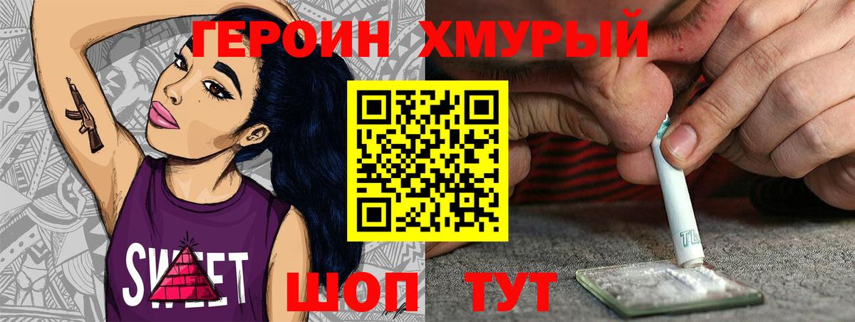 Полысаево  ГЕРОИН VHQ  Вход с VPN 