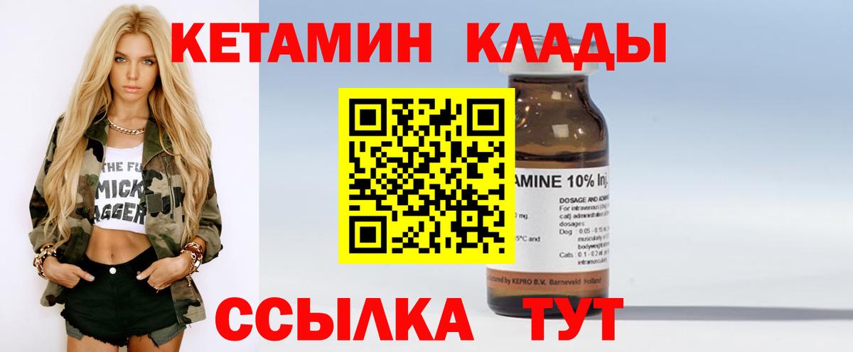 КЕТАМИН VHQ  Вход с VPN  mega ONION  Полысаево  Кетамин ketamine 