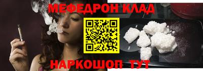 мефедрон Партизанск