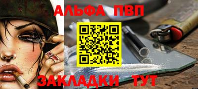 мефедрон Партизанск