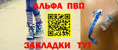 мефедрон Партизанск