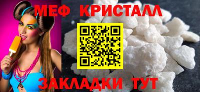 мефедрон Партизанск
