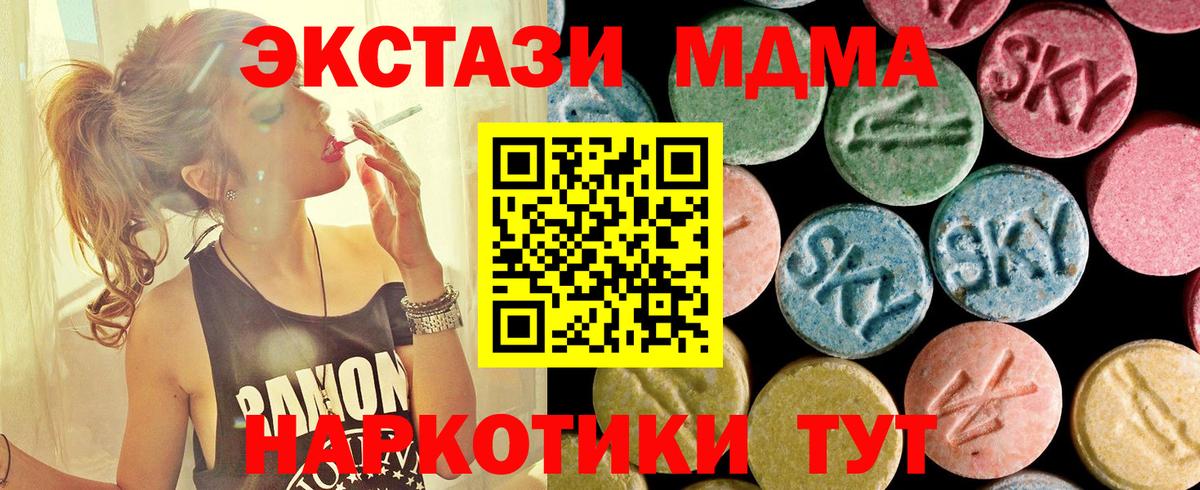 Полысаево  МДМА кристаллы  МДМА кристаллы  Вход с VPN 