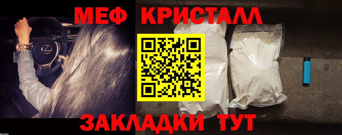 МЯУ-МЯУ VHQ  Меф  МЯУ-МЯУ  Вход с VPN  Полысаево 