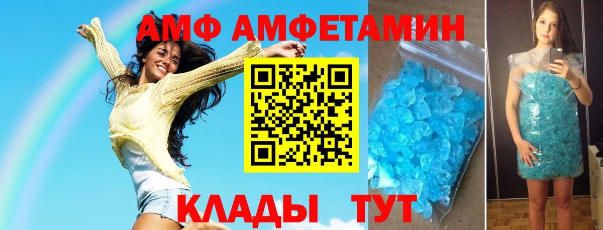 МЕТАМФЕТАМИН винт  Вход с VPN  Полысаево 