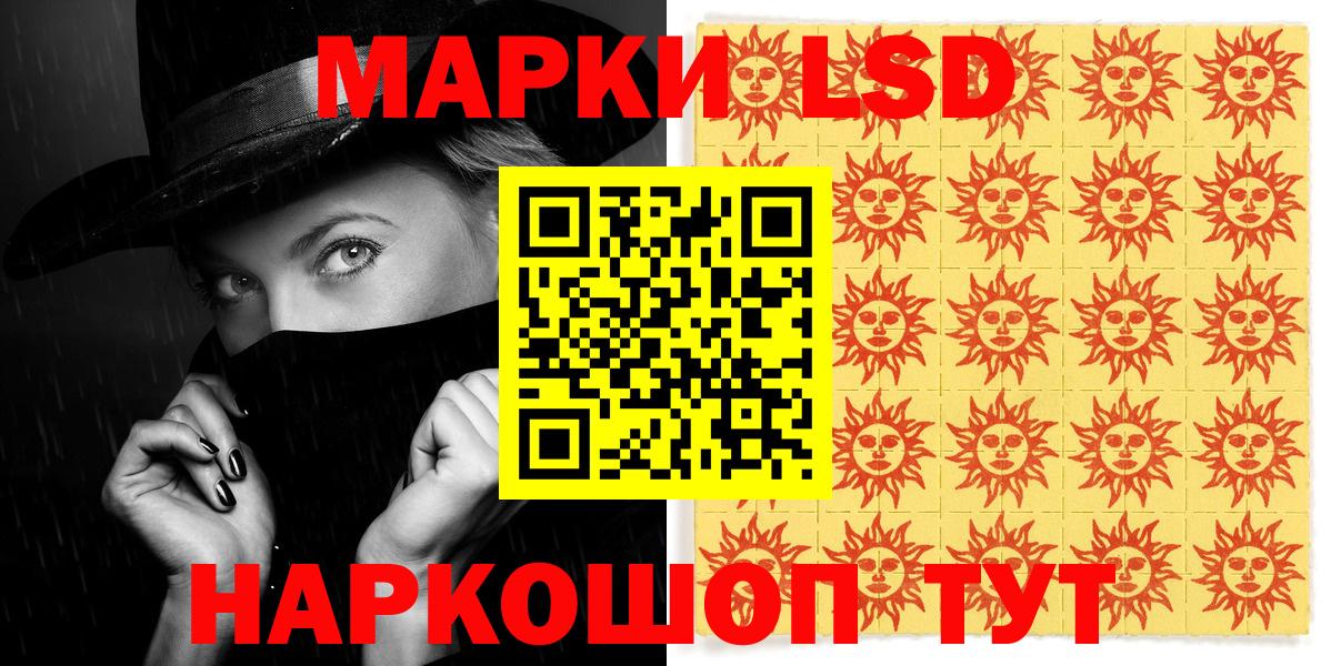 Наркотические марки 1,8мг  Наркотические марки 1,8мг  Вход с VPN  Полысаево 
