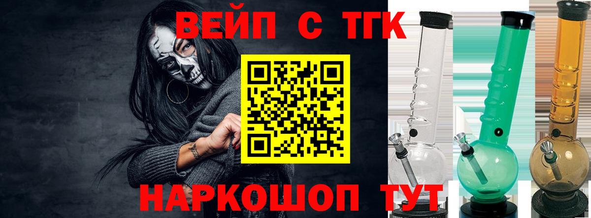 Дистиллят ТГК вейп с тгк Полысаево